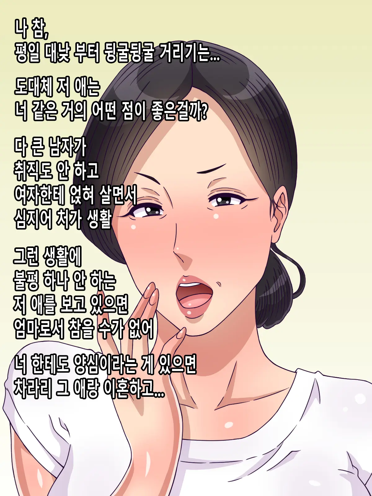 Anata No Chinpo De Sokuochi Suru Jukujo-Tachi